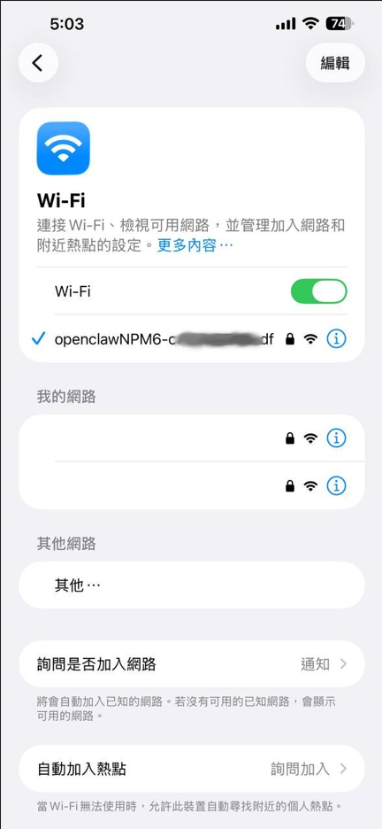 WIFI掃描介面