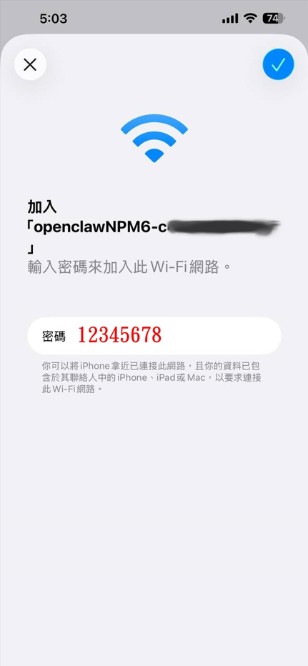 WIFI密碼介面