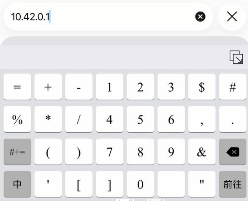 WIFI密碼介面