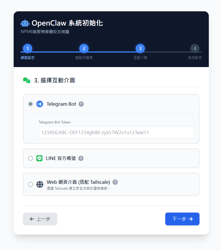Telegram Bot 設定