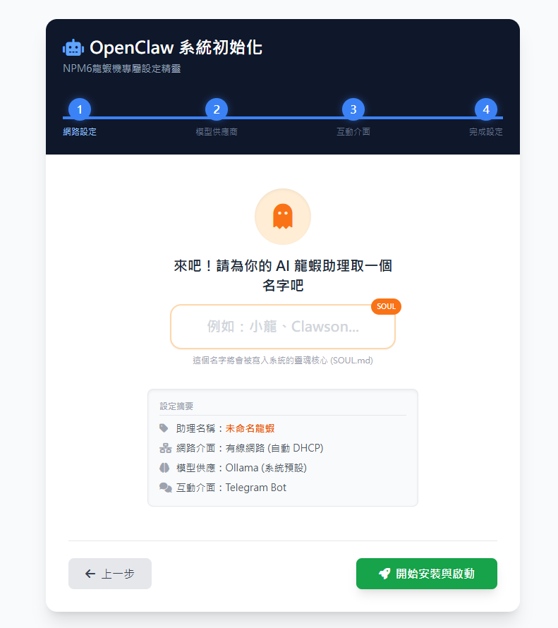 命名介面