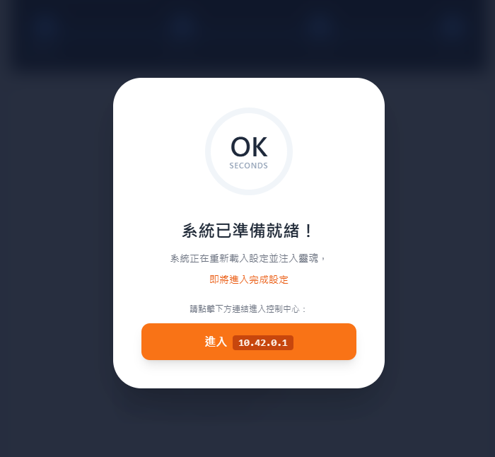 系統喚醒畫面
